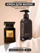 Парфюмированный крем для волос 