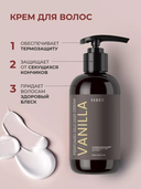 Парфюмированный крем для волос 