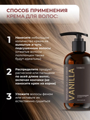 Парфюмированный крем для волос 