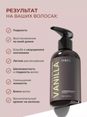 Парфюмированный крем для волос 