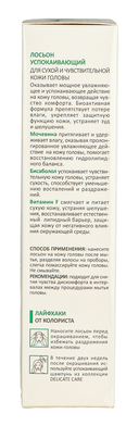 Лосьон для кожи головы 