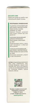 Лосьон для кожи головы 