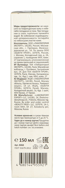 Лосьон для кожи головы 