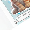 Домашние животные. Вырезалки — фото, картинка — 1