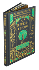 Великий Гэтсби — фото, картинка — 1