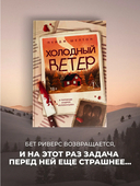 Холодный ветер — фото, картинка — 1