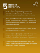 Анатолий Папанов. Так хочется пожить... — фото, картинка — 2