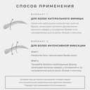 Гель для бровей 