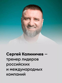 Адекватность. Как видеть суть происходящего, принимать хорошие решения и создавать результат без стресса — фото, картинка — 2