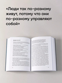 Адекватность. Как видеть суть происходящего, принимать хорошие решения и создавать результат без стресса — фото, картинка — 4