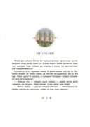 Умная сова. Мансийские сказки — фото, картинка — 4