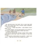 Умная сова. Мансийские сказки — фото, картинка — 6