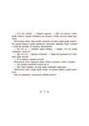 Умная сова. Мансийские сказки — фото, картинка — 8