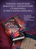 Град разбитых надежд. Охотник — фото, картинка — 1