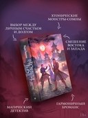 Град разбитых надежд. Охотник — фото, картинка — 2