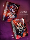 Град разбитых надежд. Охотник — фото, картинка — 3