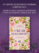 Свечи Апокалипсиса — фото, картинка — 1