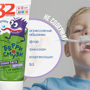 Зубная паста детская 