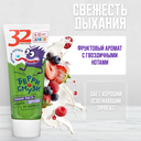 Зубная паста детская 