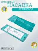 Насадка для швабры с кармашками сменная 