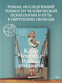 Робкие создания — фото, картинка — 1