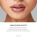 Карандаш для губ 