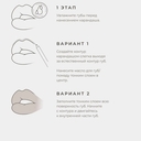 Карандаш для губ 