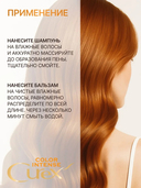 Бальзам для волос 