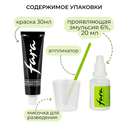 Крем-краска для бровей и ресниц 