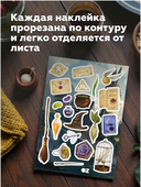 Набор наклеек 