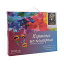 Картина по номерам 