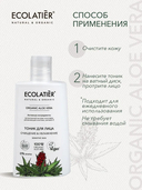 Тоник для лица 