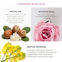 Крем для рук 