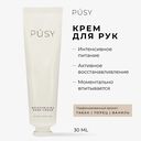 Крем для рук 