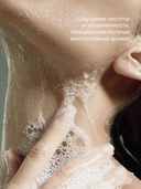 Гель для душа 