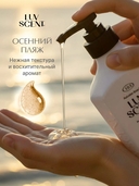 Гель для душа 