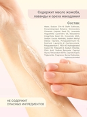 Гель для душа 