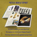 Гарри Поттер. Магические артефакты — фото, картинка — 2