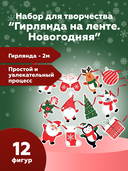 Набор для творчества 