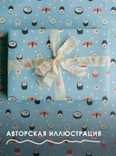 Бумага упаковочная 