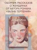 Яблоки и змеи — фото, картинка — 1