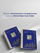 Апельсиновые святые — фото, картинка — 2