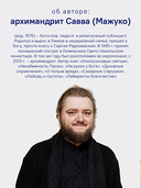 Апельсиновые святые — фото, картинка — 4