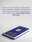 Апельсиновые святые — фото, картинка — 6