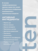 Крем для рук и тела 