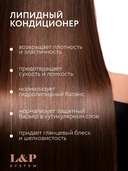 Кондиционер для волос 