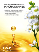 Кондиционер для волос 