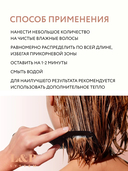 Кондиционер для волос 