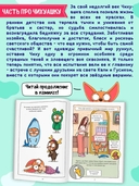 Капибара и Гусь. Том 6. Богатые Чихуашки тоже плачут — фото, картинка — 2