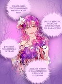 Как хорошо и удобно быть злодейкой. Том 1 — фото, картинка — 2